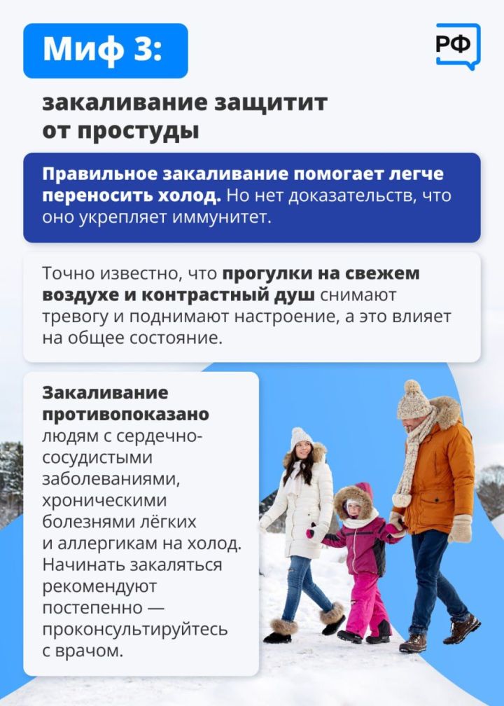 Как укрепить иммунитет? 6 мифов