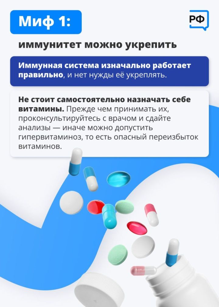 Как укрепить иммунитет? 6 мифов