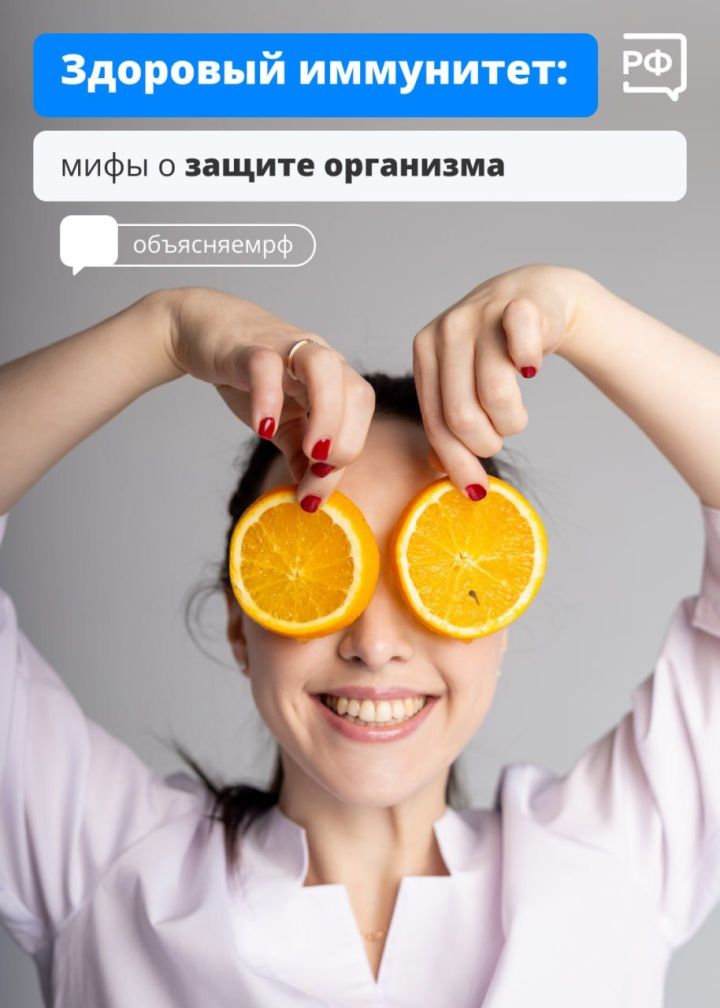Как укрепить иммунитет? 6 мифов