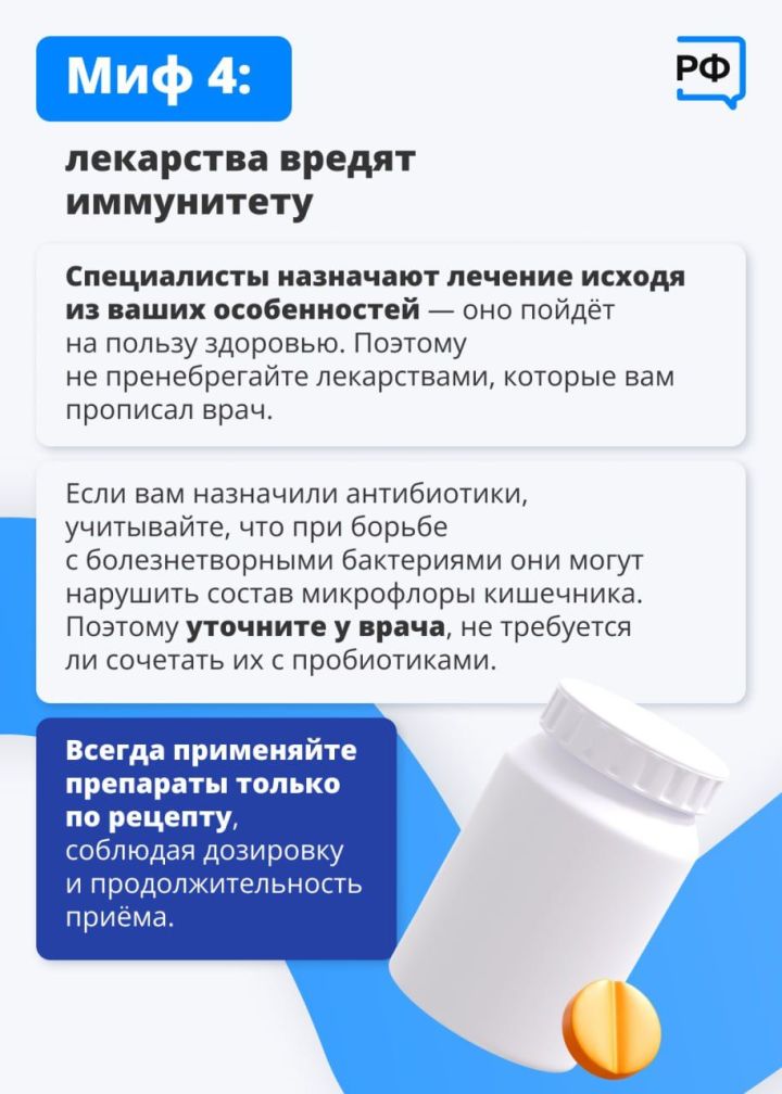 Как укрепить иммунитет? 6 мифов