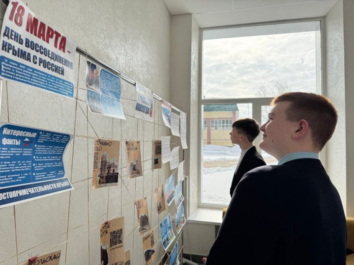 В школах и колледжах Лениногорска прошли мероприятия к 11 годовщине воссоединения Крыма с Россией