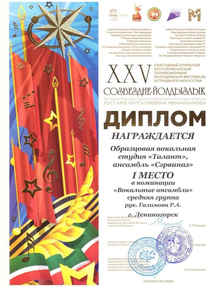 Лениногорцы стали призёрами зонального этапа фестиваля «Созвездие-Йолдызлык»