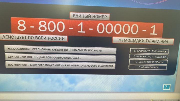 Единый контакт-центр СФР в Лениногорске принимает звонки со всей России