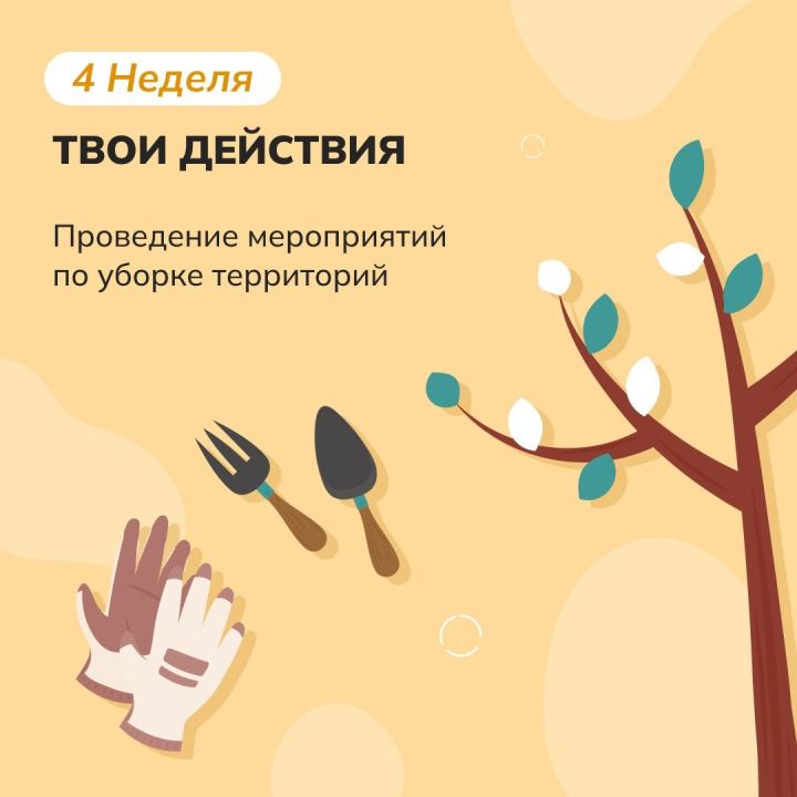 В Татарстане проходит «Эковесна 2025»