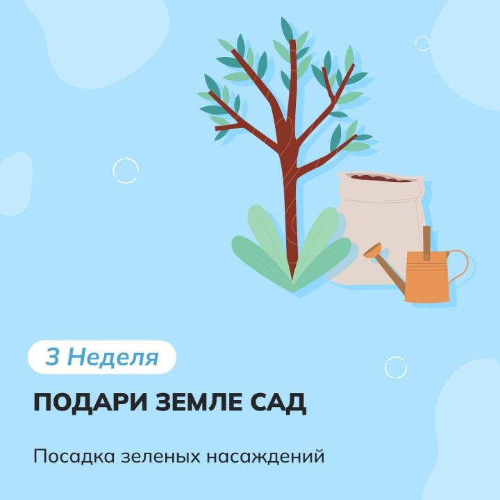 В Татарстане проходит «Эковесна 2025»