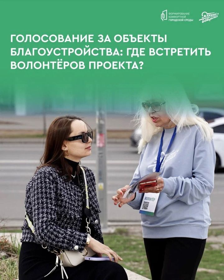 Лениногорцы могут выбрать объект для благоустройства в 2026 году