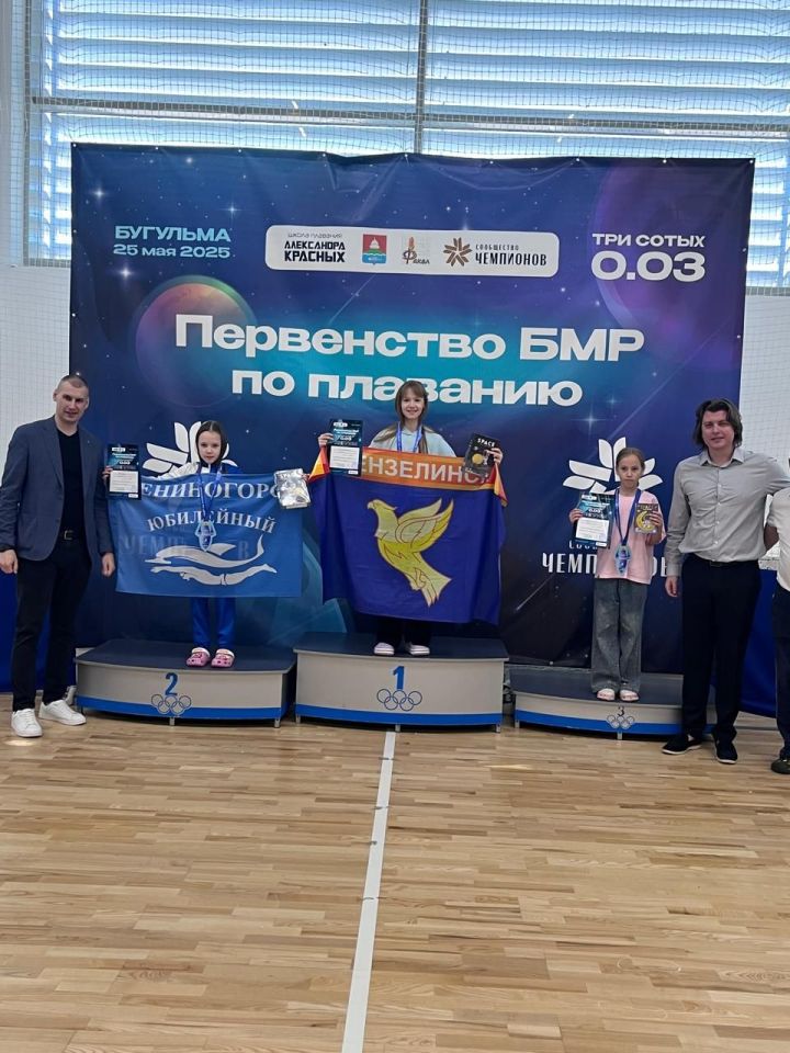 Лениногорские пловцы заняли призовые места на соревнования по плаванию в Бугульме