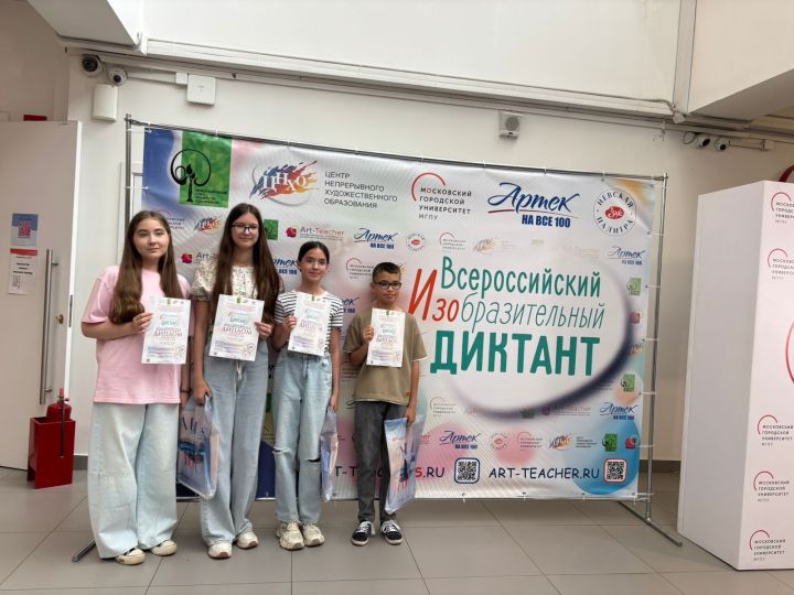 Юных художников из Лениногорска наградили за победу во всероссийском конкурсе