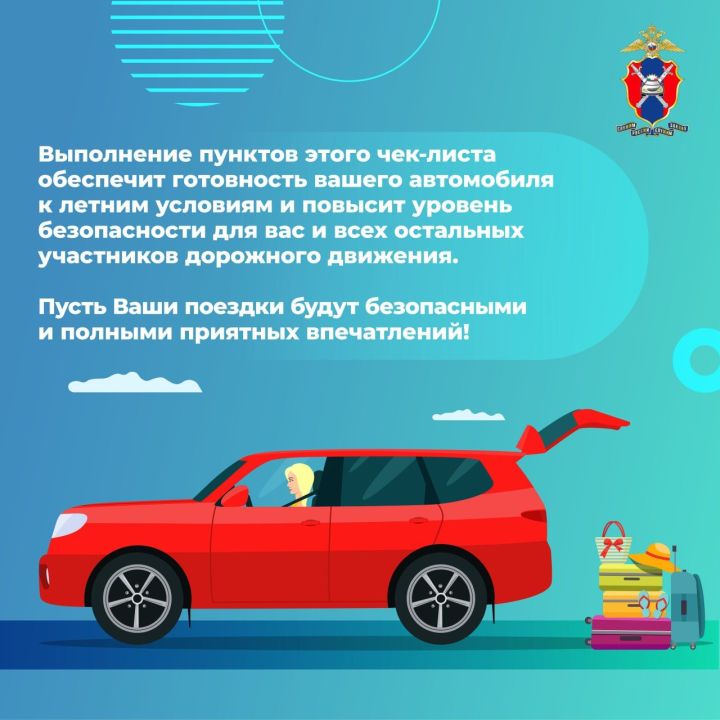 Как подготовить автомобиль к дальнему путешествию?