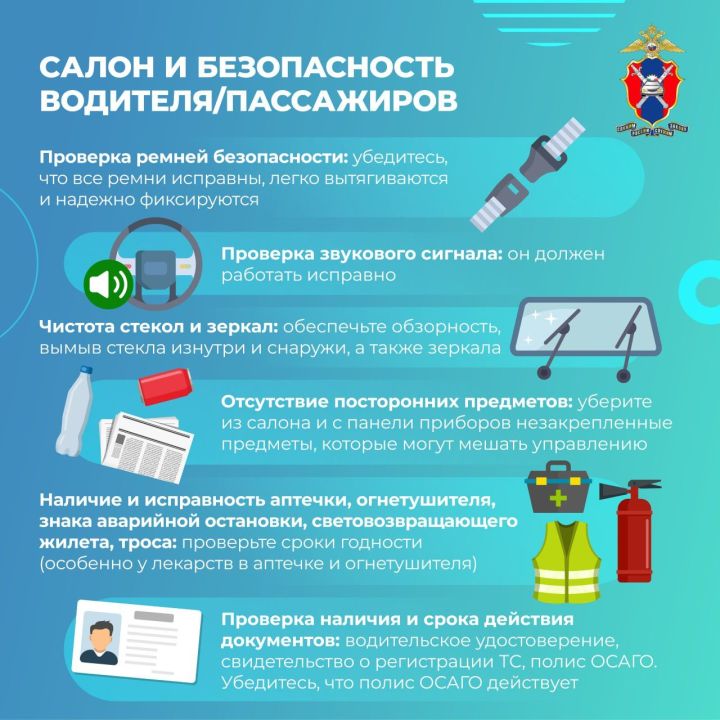 Как подготовить автомобиль к дальнему путешествию?