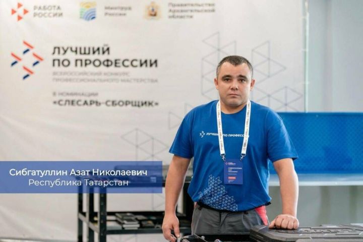 Сотрудник Казанского вертолетного завода стал лучшим слесарем-сборщиком в России