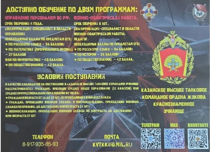В Лениногорском техникуме состоялась встреча с курсантом Казанского танкового училища