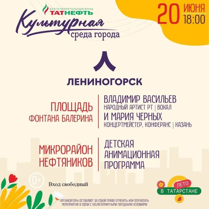 В Лениногорске с большим успехом стартовал новый сезон «Культурной среды»