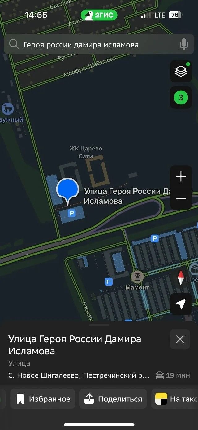 Именем Героя России из Лениногорска в Татарстане названа улица