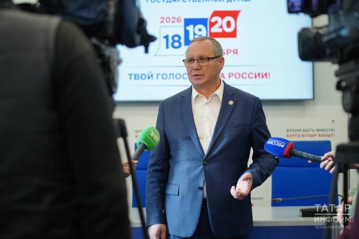 В Татарстане во время выборов будет работать Единый информационный центр
