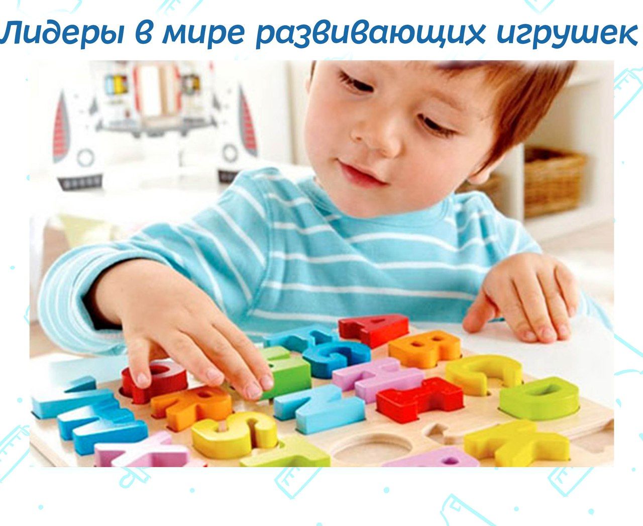 Что делают дети в 3 года. Игрушки для детей раннего возраста. Игры для детей раннего возраста. Игрушки для умственного развития детей. Дети раннего возраста.