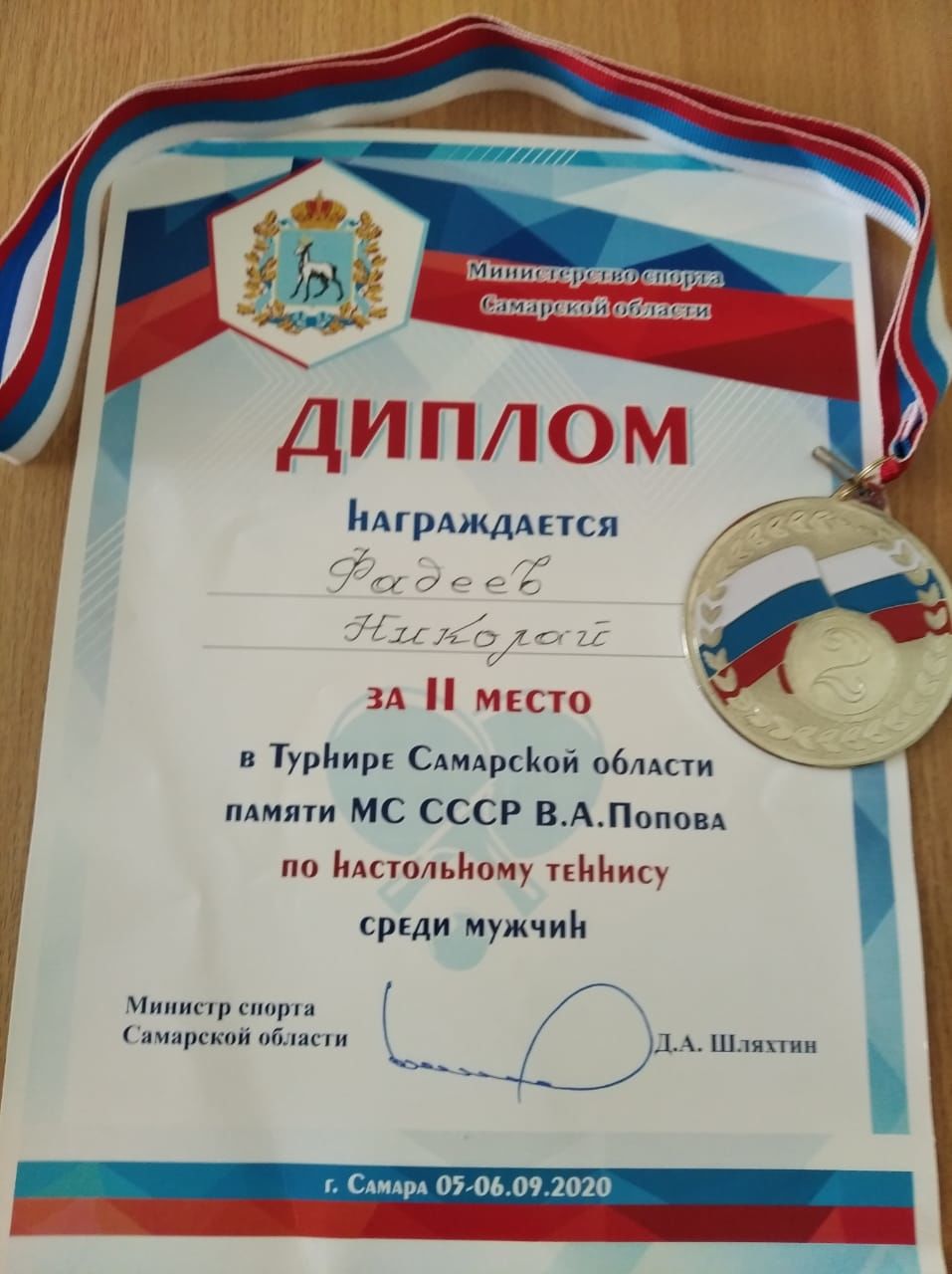Как далась победа лениногорцу Николаю Фадееву в Самаре?