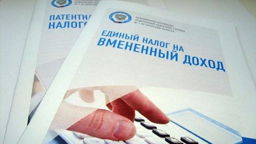 Лениногорские налоговики напоминают: единый налог на вменённый доход отменён