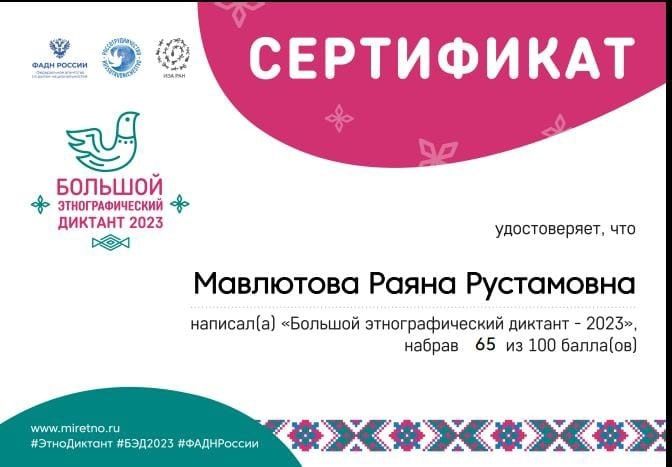 Ученики и учителя Лениногорского лицея принял участие в этнографическом диктанте