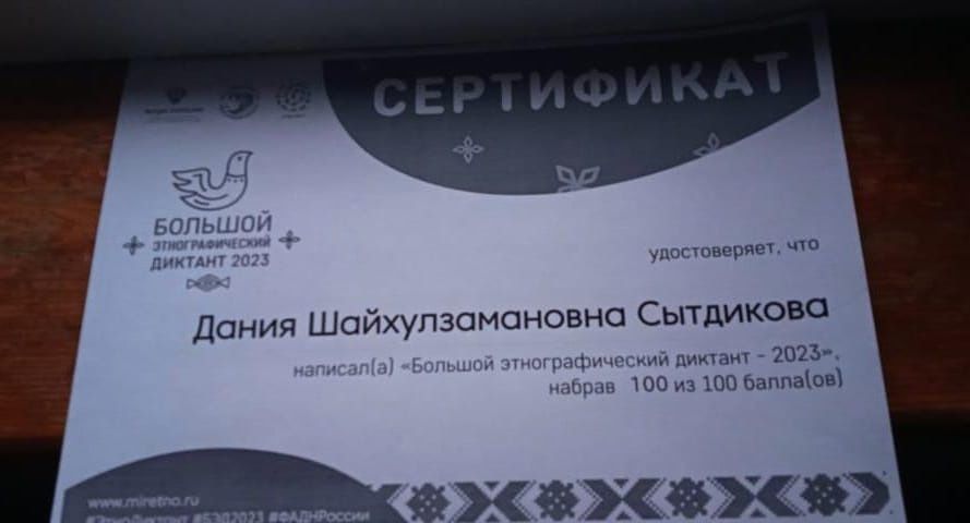 Ученики и учителя Лениногорского лицея принял участие в этнографическом диктанте