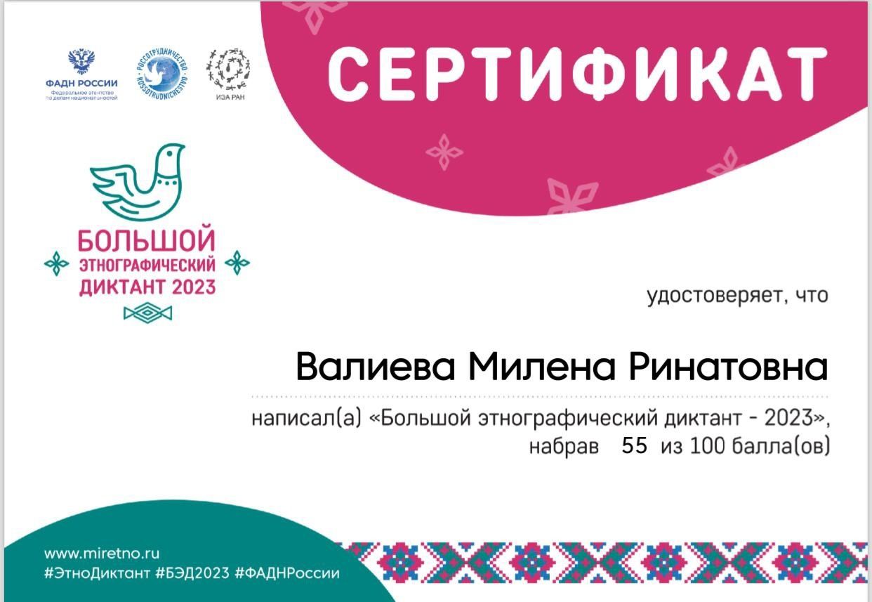 Ученики и учителя Лениногорского лицея принял участие в этнографическом диктанте