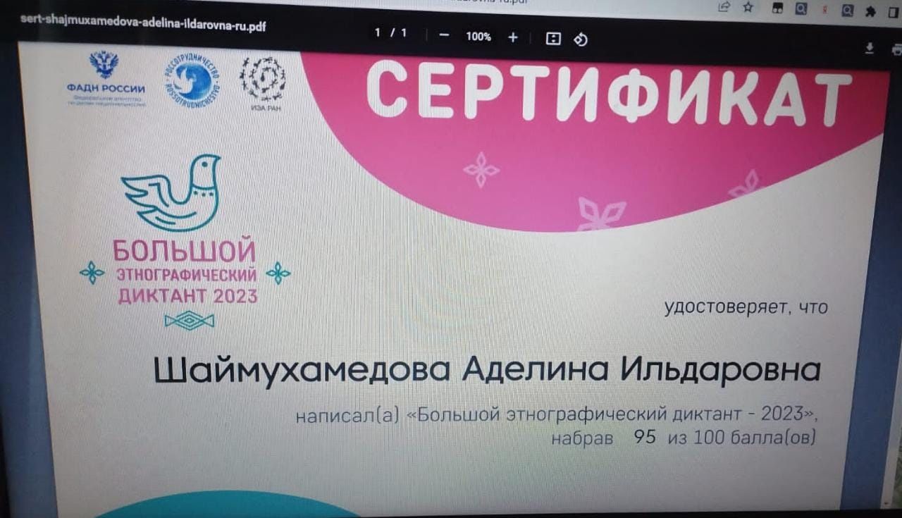 Ученики и учителя Лениногорского лицея принял участие в этнографическом диктанте