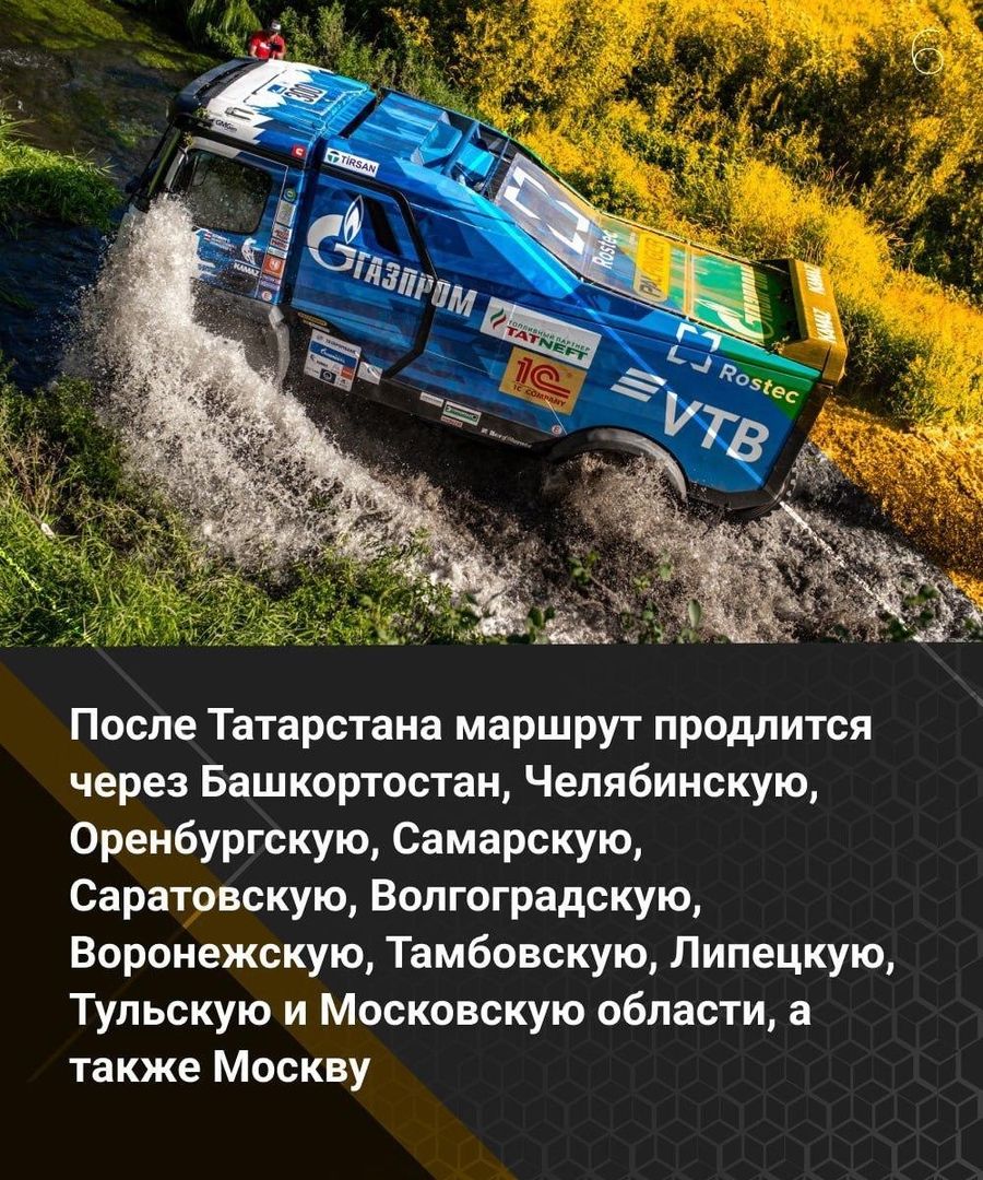 Уже через несколько дней в Татарстане стартует одна из главных гонок планеты — ралли «Шелковый путь»