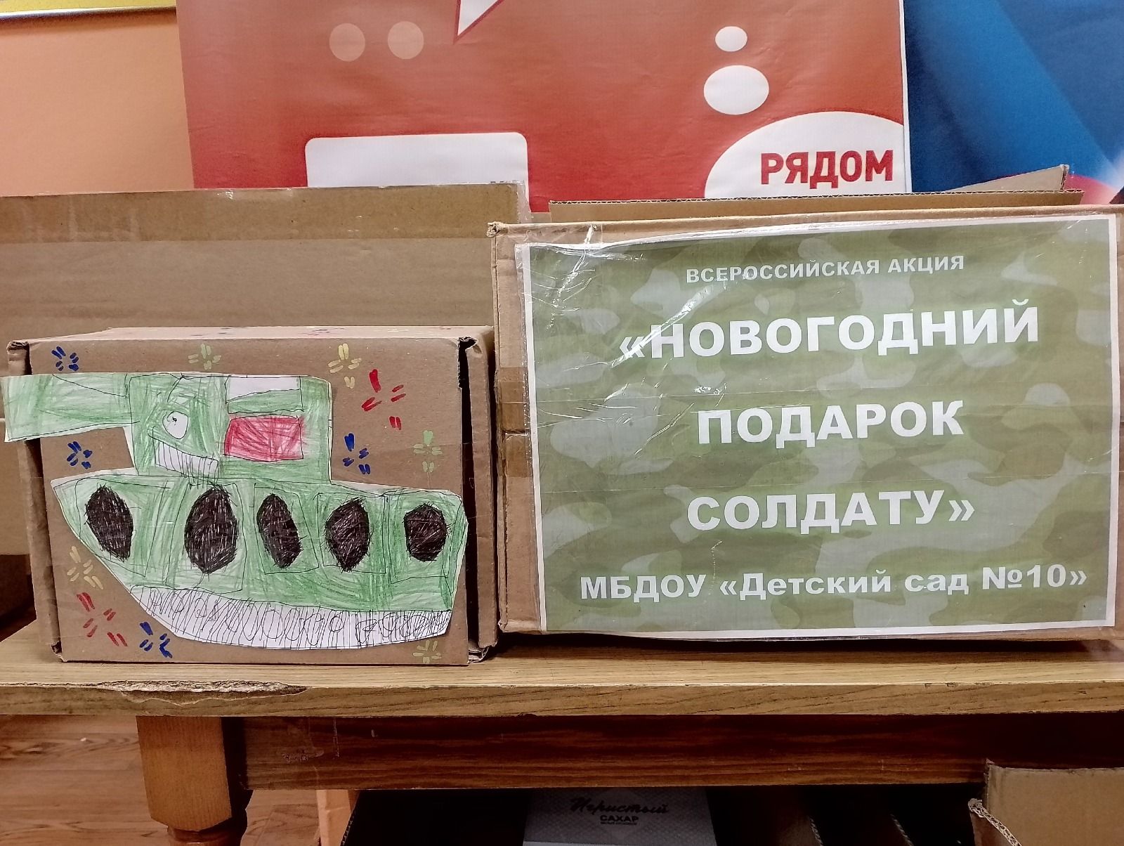 Воспитанники и их родители из детского сада № 10 Лениногорска собирают гуманитарную помощь