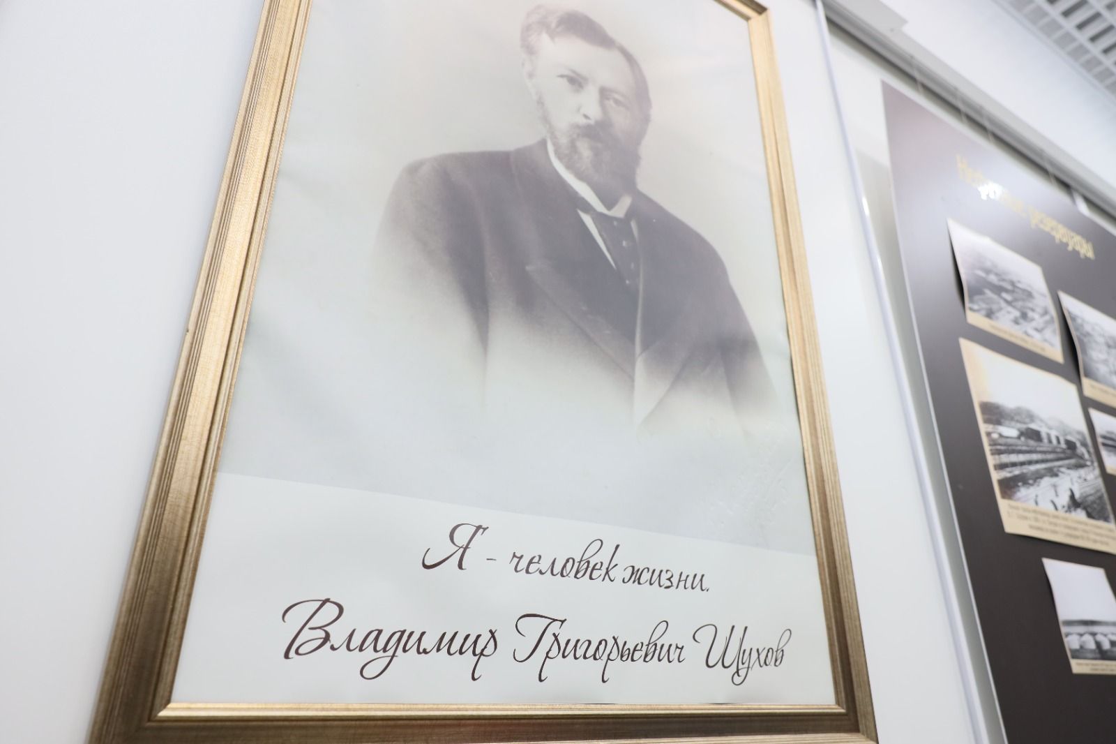 В Лениногорске в Музее нефти открылась уникальная выставка, посвященная великому изобретателю Владимиру Шухову