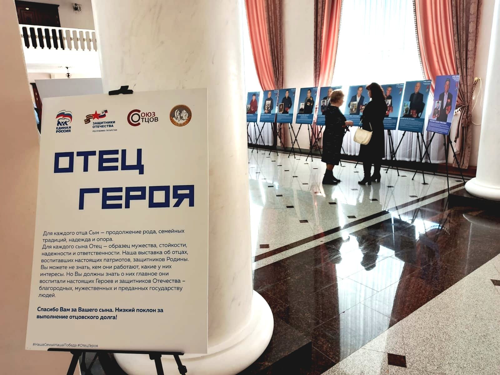 В Лениногорске открылась выставка «Отец героя»
