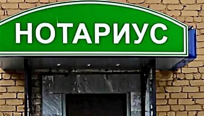 С 24 ноября нотариусы начнут проверять долги умерших перед передачей наследства