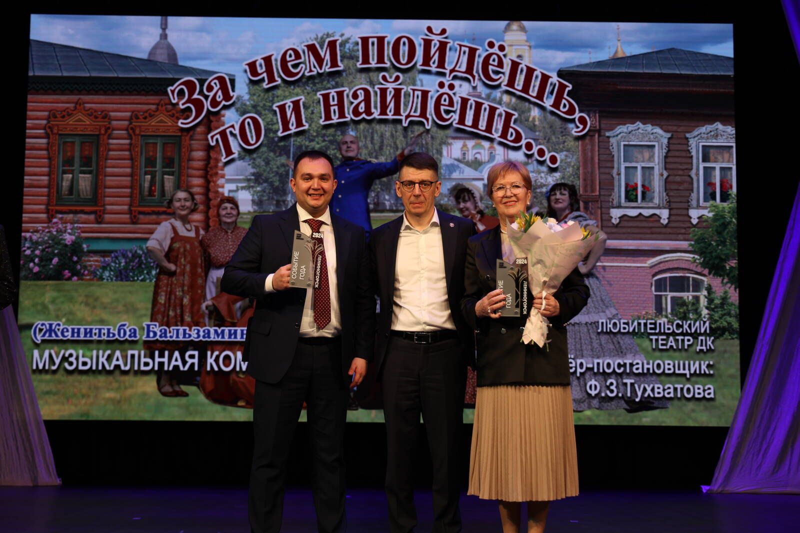В Лениногорске наградили победителей конкурса «Итоги года: город, люди, команды»