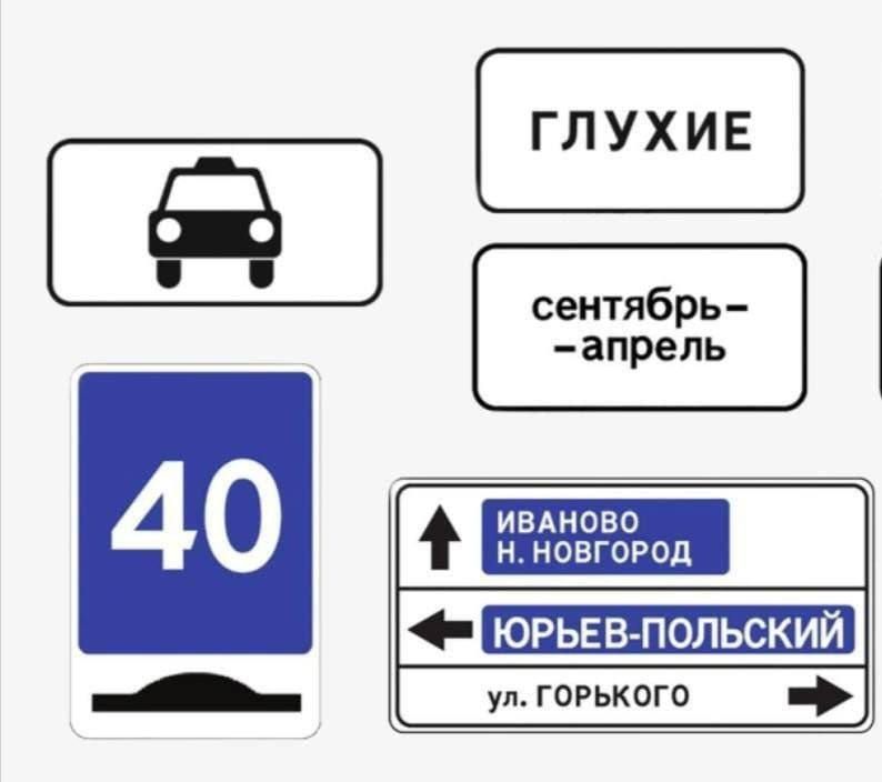В России планируется введение новых дорожных знаков.
