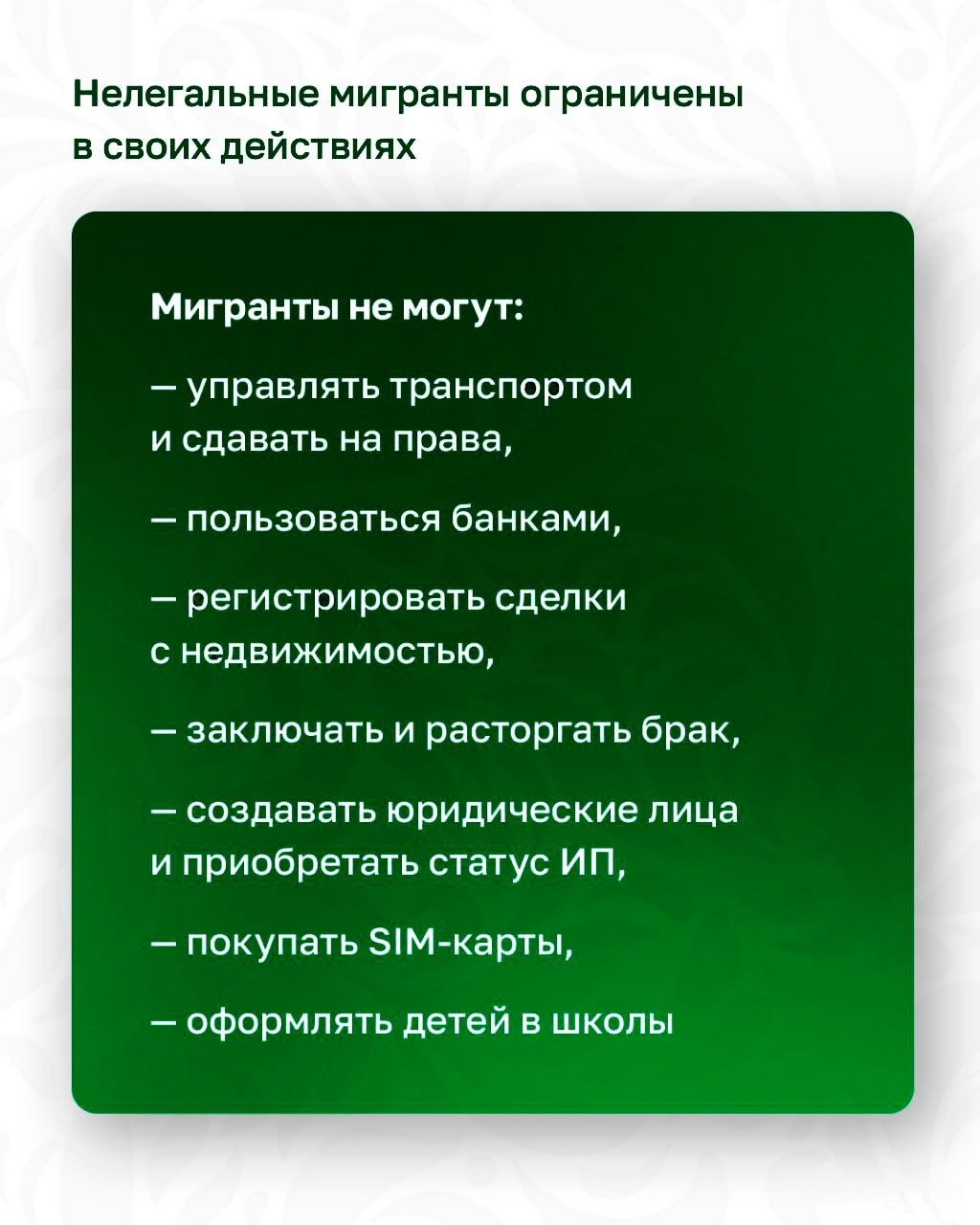 С 1 мая 2025 года нелегальных мигрантов ждет депортация из России