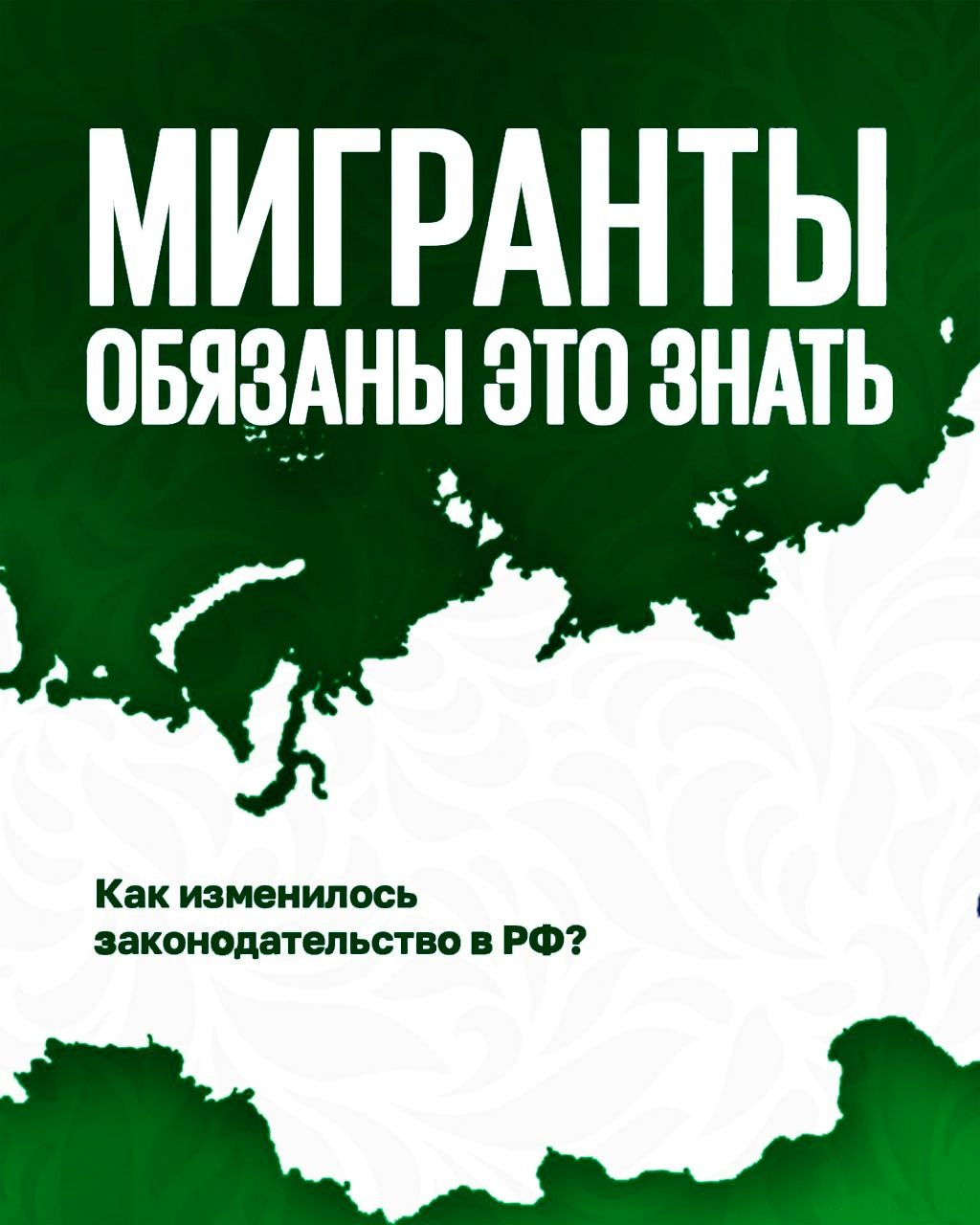 С 1 мая 2025 года нелегальных мигрантов ждет депортация из России
