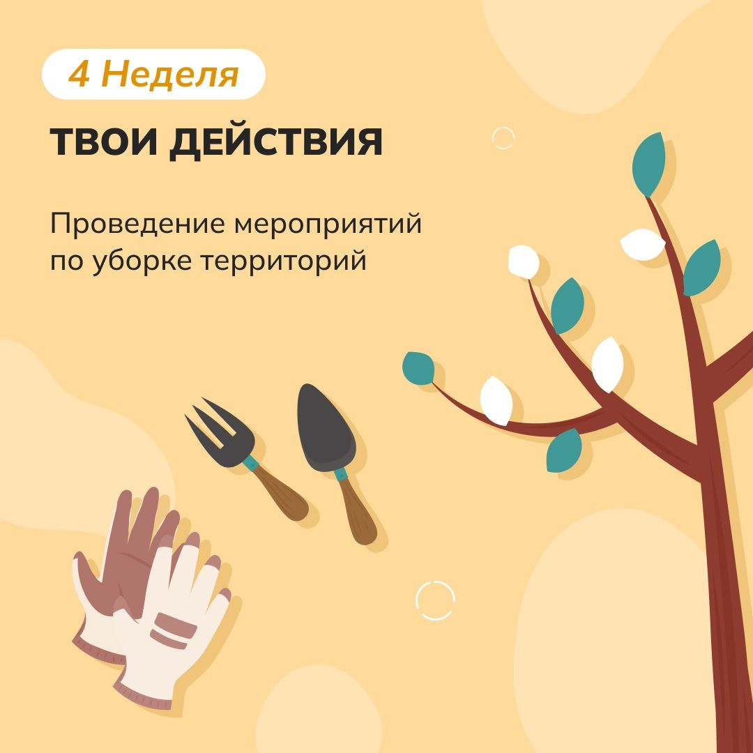 В Татарстане проходит «Эковесна 2025»