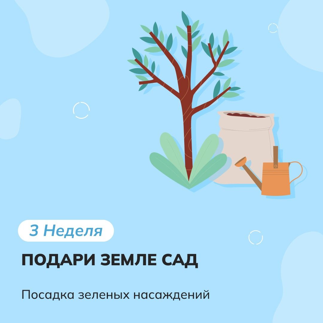В Татарстане проходит «Эковесна 2025»