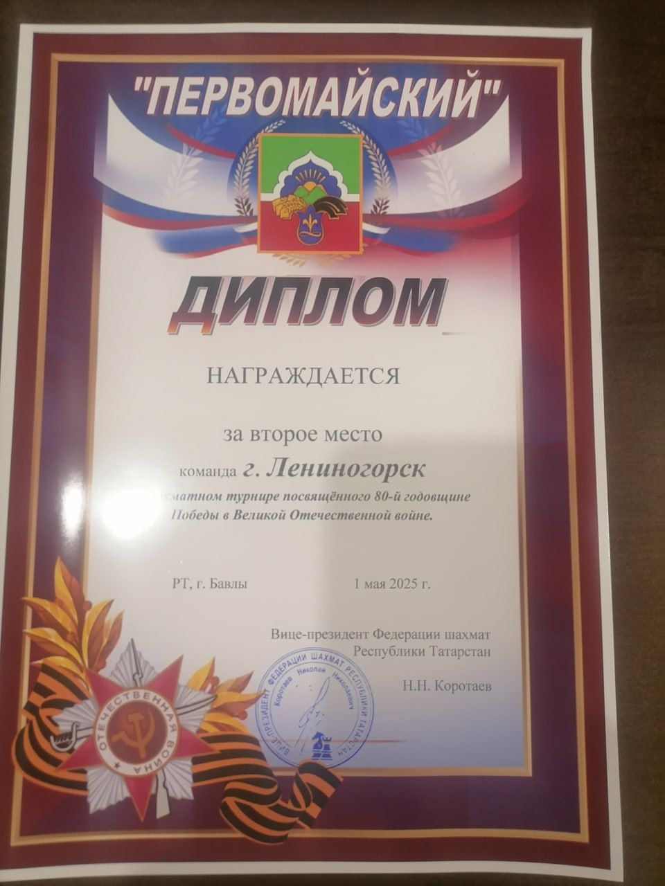 Лениногорцы заняли второе место в турнире между шахматистами Татарстана и Башкирии