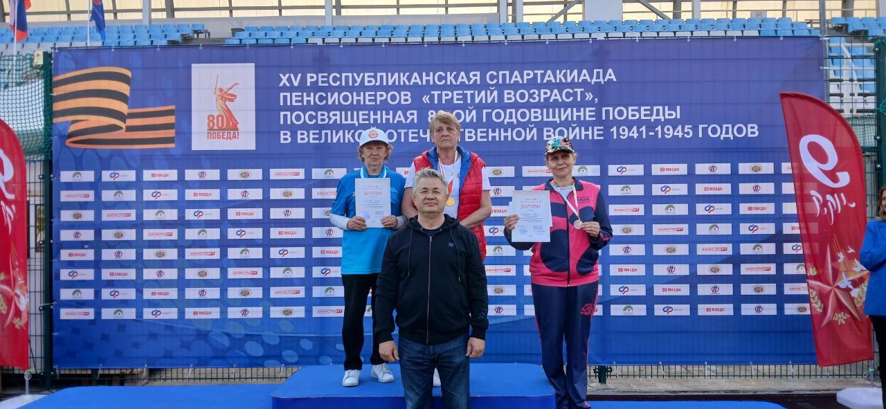 Пенсионеры из Лениногорска заняли призовые места на республиканской спартакиаде в Казани