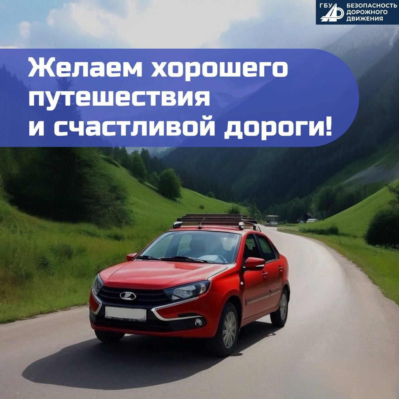 Как подготовится к дальней поездке на автомобиле?