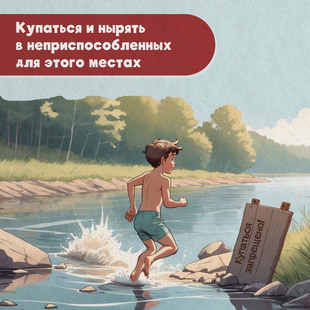 Правила поведения на воде для взрослых и детей