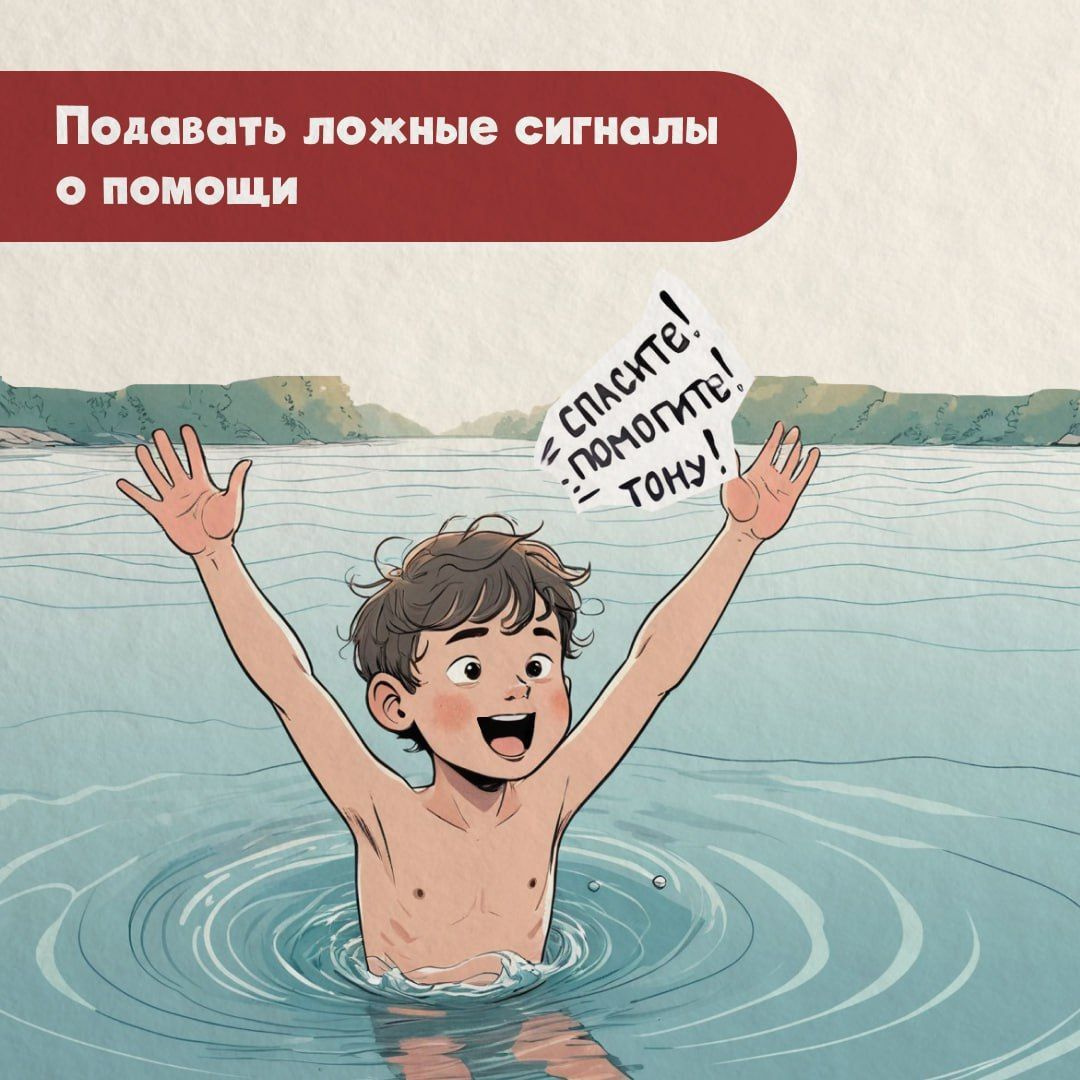 Правила поведения на воде для взрослых и детей