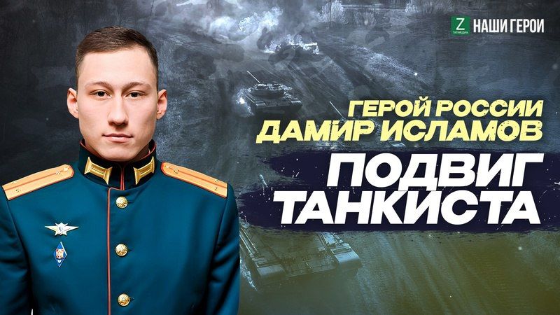 В честь Героя России из Лениногорска Дамира Исламова в Луганске установят мемориал