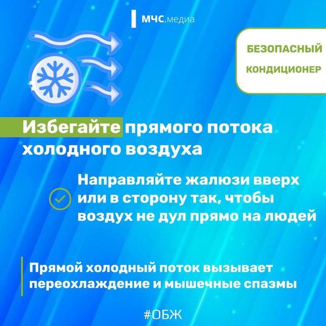 Как не заболеть при включенном кондиционере?