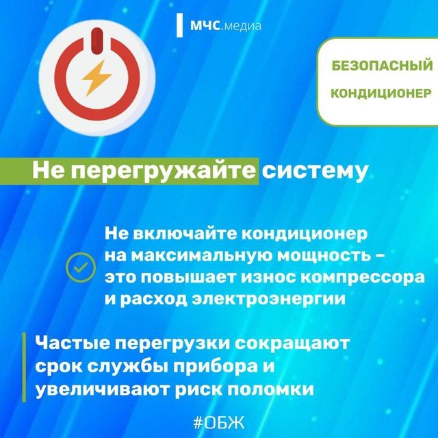 Как не заболеть при включенном кондиционере?