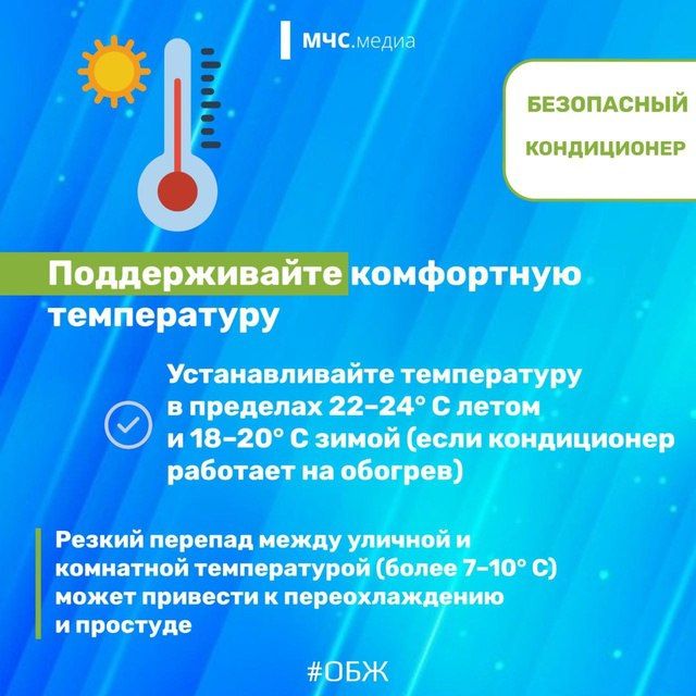 Как не заболеть при включенном кондиционере?