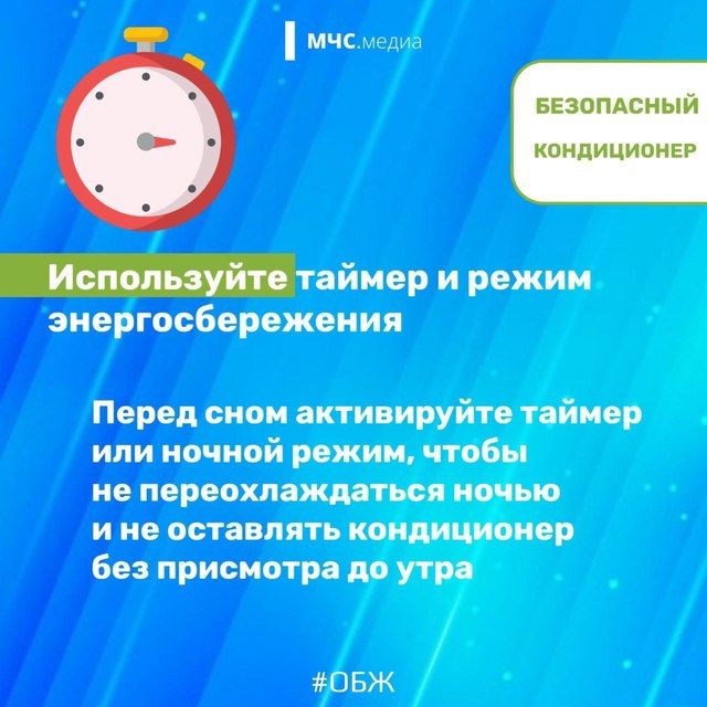Как не заболеть при включенном кондиционере?