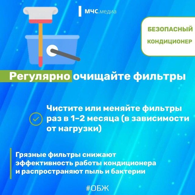 Как не заболеть при включенном кондиционере?