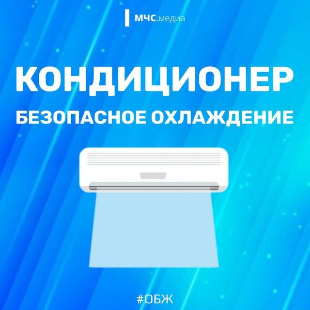 Как не заболеть при включенном кондиционере?