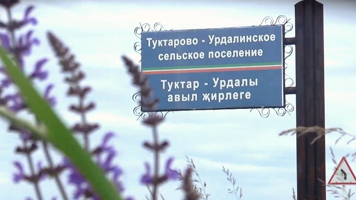 Более 300 деревень в Татарстане названо именами и фамилиями